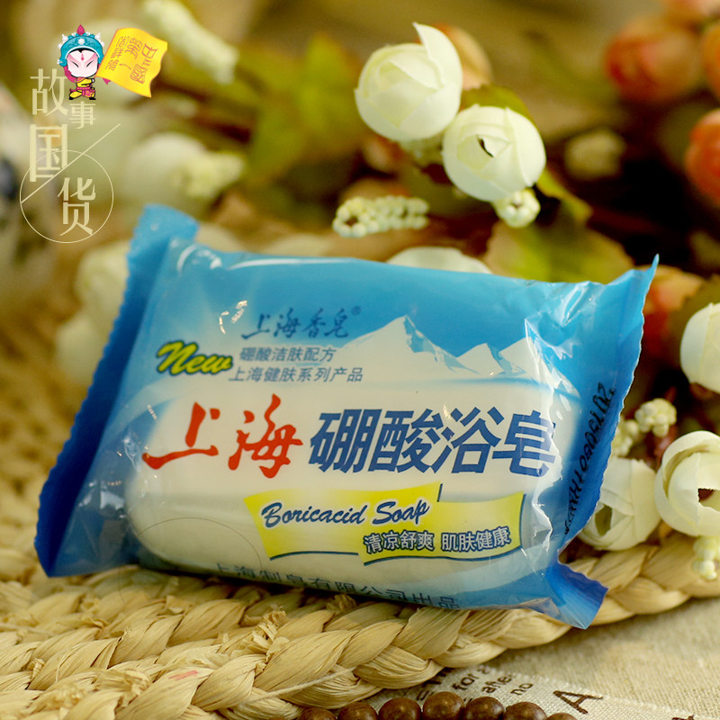 【国货故事】上海硼酸皂95g沐浴香皂 男女士洁面全身深层清洁配方_7折