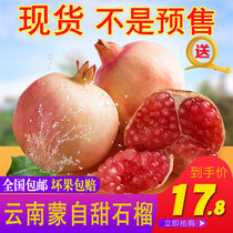 Spot pomegranate fruit Seasonal fresh soft seeds Yunnan sweet pomegranate with box 10 kg non-Tunisian reasonable