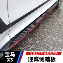 Dedicated for 2021 BMW X3 pedal modification 18-20 BMW X3 side pedal welcome pedal decoration products