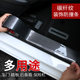 Car door sill strip universal modified pedal anti-scratch strip anti-scratch sticker bumper decorative strip door edge anti-collision strip sticker