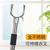 Brace Rod Clotheson Fork Rod Stainless Steel Head Clotheshorse pick up Clothes Rod Sunning Clothes Extension Rod Hanging Clothes Brace Girl for Home
