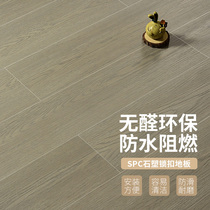 SPC stone-plastic lock wooden floor household PVC buckle waterproof wear-resistant plastic commercial environmental protection fireproof floor