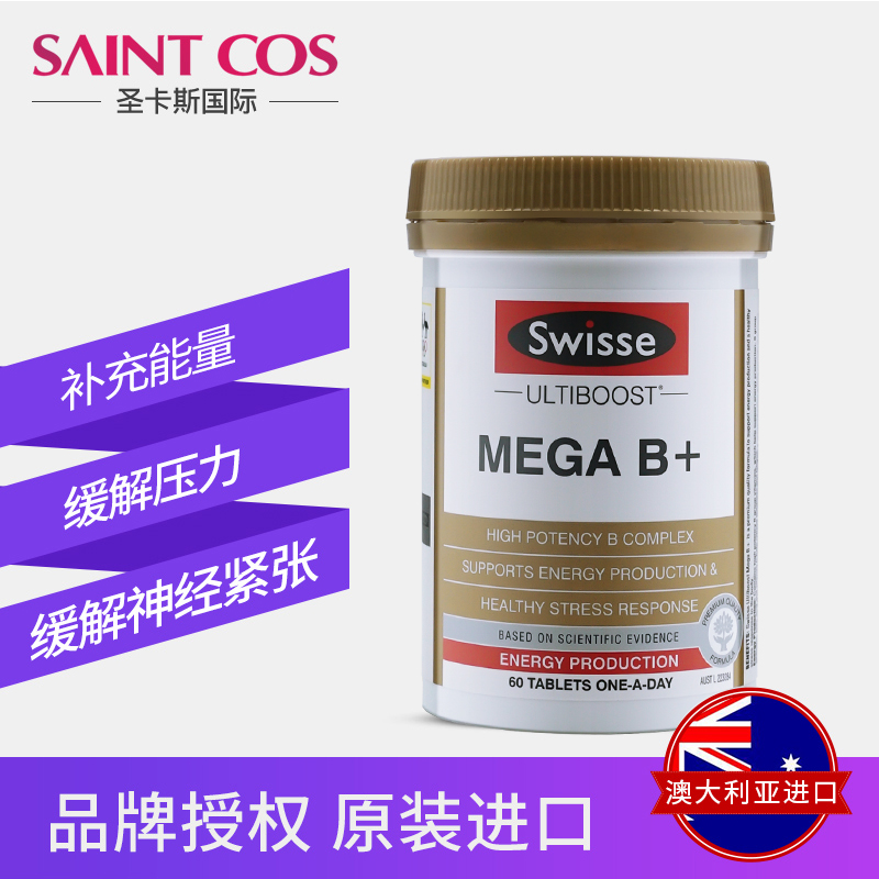 swisse vitamin b group tablets vitamin b12 b2 hair growth b6 vitamin b complex b group anti-hair loss 2 bottles