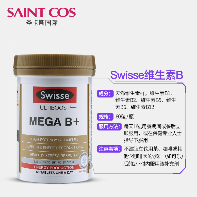 swisse vitamin b group tablets vitamin b12 b2 hair growth b6 vitamin b complex b group anti-hair loss 2 bottles