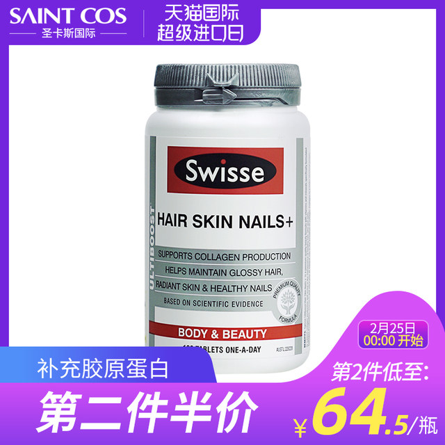 swisse collagen sheet 100 armor whitening oral care hair care products beauty sheet Australia swisse collagen sheet 100 armor whitening oral care hair care products beauty sheet Australia