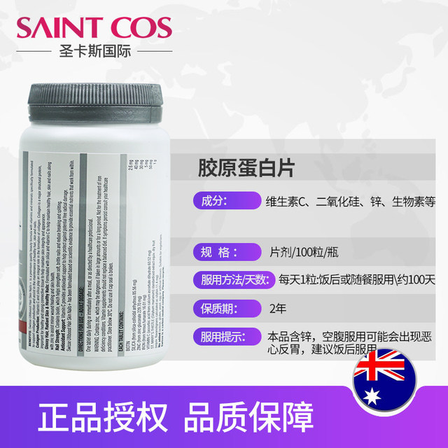 swisse collagen sheet 100 armor whitening oral care hair care products beauty sheet Australia swisse collagen sheet 100 armor whitening oral care hair care products beauty sheet Australia