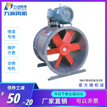 Jiuzhou Pratt & Whitney T30 axial flow external Motor 1 5KW spray booth special pipe water curtain industrial fan 380V