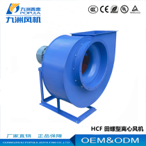 Jiuzhou Puhui HCF backward centrifugal fan environmentally friendly dust removal 11kw kitchen smoke exhaust high pressure exhaust fan