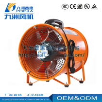Jiuzhou Puhui SHT portable axial flow 220 fan industrial welding tunnel Marine underground pumping ventilator