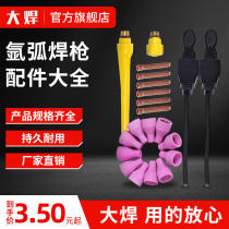 Big welding argon arc welding machine accessories switch tungsten needle clip argon table wp ceramic mouth gun head welding torch torch