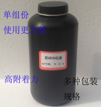 Glass tile background wall UV primer adhesion coating liquid UV printer ink pre-press primer color fixing agent