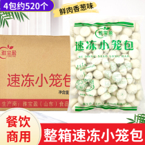 Xiaolongbao commercial 2 5kg*4 packs of 20kg pork stuffing bag breakfast convenient fast-food scallion-flavored Xiaolongbao catering batch