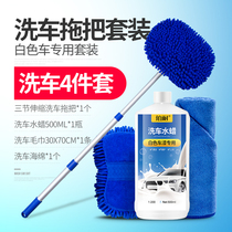 Car Wash Mop No Scratch Car Brush Brushes Soft Hair Long Handle Telescopic Non-Cotton Car Polishing Set