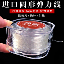 Imported elastic thread round transparent crystal thread bead hand chain rope play Buddha bead rope beaded rubber band elastic line