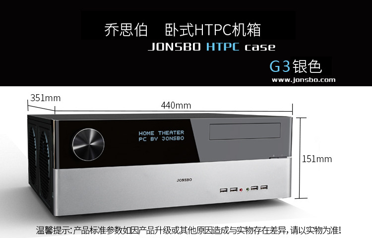 乔思伯g3 银色 htpc机箱(支持atx主板/atx大电源/光驱位/音量旋钮