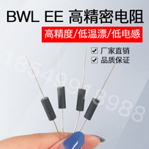 BWL EE high precision resistor 0 1% Non-sensing sampling resistor low temperature drift 0 25W0 5W1W2W3W5W10W