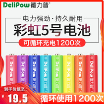Delipu rechargeable battery Rainbow No 5 8-cell toy remote control mouse Ni-Mh rechargeable 1 2v battery No 5