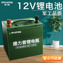 Delipu 12v lithium battery large capacity power outdoor 12 volt lithium iron phosphate high-power battery pack mobile power supply