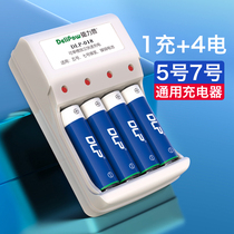 Delipu rechargeable battery No 5 large capacity No 7 microphone KTV No 57 Universal nickel-metal hydride 1 2V charger