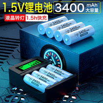 Delipu Rechargeable battery No 5 3400 Large capacity No 7 fast charging charger set No 57 1 5v lithium