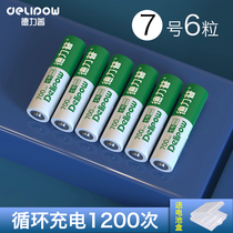 Delipu No 7 rechargeable battery 6 pack 1 2v toy mouse Universal AAA large capacity Ni-Mh rechargeable No 7