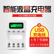 Delipu No 5 No 7 battery charger Fast charging LCD smart charger No 5 No 7 universal full automatic stop