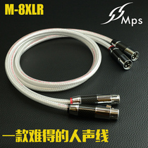 Taiwan MPS flagship M-8 balanced version silver winding process fever-grade carbon fiber XLR balanced signal cable