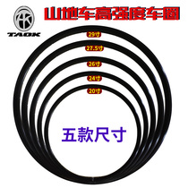 TAOK mountain bike ring bike 20 24 26 27 5 29 inch aluminum alloy high strength disc brake double rim