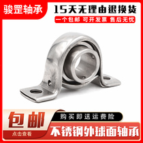 304 304 material stainless steel with seat bearing SBPP203 SPP204 SPP204 PP206 PP207 PP208