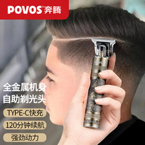 Running Eng Hairdryer Oil Head Engraving Electric Pushcut Home Shave Hair Salon Hair Salon Professional Cut Hair Shaved Bald God Instrumental