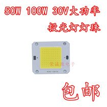 LED integrated light source lamp beads 50 watts super bright chip 100W floodlight lamp Taiwan foot tile 50W Wick