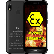 Jinkaite K5 explosion-proof mobile phone Chemical plant Oil gas oil depot Pharmaceutical industry three anti-intelligent 4G mobile phone network