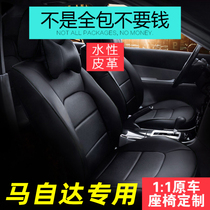 Car seat cover all-inclusive seat cover customized Mazda 6cx4 Angksela Ma Zida 3 Rui Wing Ma 2 cushion cover