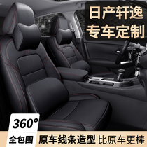 The new original car is specially made for Nissan Sylphy Xiaoke Sunny Teana Four Seasons Universal Full Surrounded Leather Seat Cover