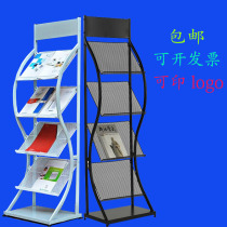 Beijing 4-layer A4 magazine rack Promotional material rack Postcard greeting card folding display rack Apartment map display rack landing