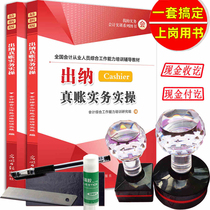 Asked Yun in 2022 the cashier real-book practice textbook toolkit old accountant taught you to do excellent cashier full-process training practice training novice to master zero-basic education to start business from the introduction to