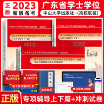 In 2023 the special tutoring for the English application of the Bachelor's degree in Guangdong Province sprinted the test papers and answers in the next exam to explain the high syllabus of the 2022 adult higher education level exam