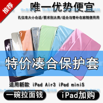 2020 new iPad Air4 10 9 "105" Air3 2018 Pro11 "silicone case protective cover
