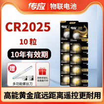 Battery CR2032CR2025CR2016 button lithium battery weighing scale remote control key computer motherboard