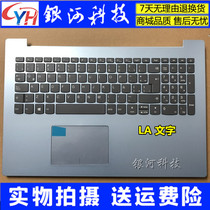 Suitable for LENOVO LENOVO tide 5000 shell 520-15 320-15 C shell with keyboard A Shell B shell D shell