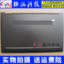 Apply Lenovo YOGA 15C 2021 D shell housing YOGA 7 15 A shell housing