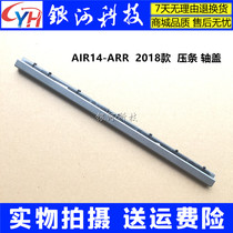 Suitable for Lenovo little new air14 screen shaft cover AIR15 530S-14 15 2018 PRESS STRIP SHAFT LID