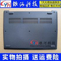 Suitable for Lenovo Small New IdeaPad 3-14IML D shell S350-14 bottom shell A shell C shell shell