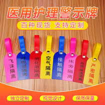 Hospital care safety warning card safety sign bed bedside bed care card anti-fall fall-proof bed