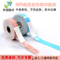 New ultra - soft thermal transfer wrist belt patient inpatient information bracelet and antimicrobial wrist belt