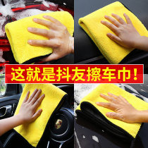 Car towels are wiped with car cloth and the water is not thickened The size glass of the car supplies is not left