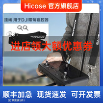 HICASE for DJI DJI MAVIC 2 with Screen REMOTE Control Lanyard PRO Strap Sling ROPE ZOOM Buckle Lanyard Accessories