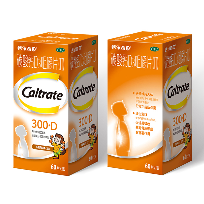 钙尔奇儿童钙片碳酸钙d3咀嚼片60片