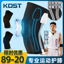 kdst professional sports knee pads Basketball equipment Mens and womens meniscus joint running knee protective cover training protective gear