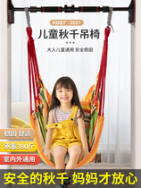 Childrens swing Horizontal bar hanging chair Indoor hammock Courtyard room Bedroom balcony Home door frame swing bag cradle bed